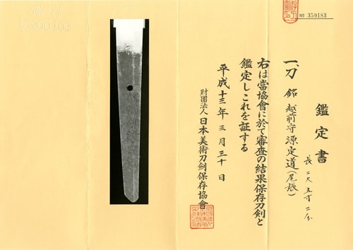 Katana signed Echizen-no-kami Minamoto SADAMICHI
