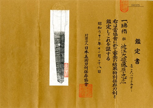 Wakizashi signed Ōmi daijo Fujiwara TADAHIRO