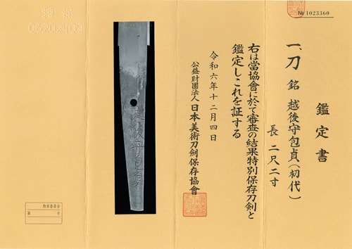 Katana signed Echigo-no-kami KANESADA