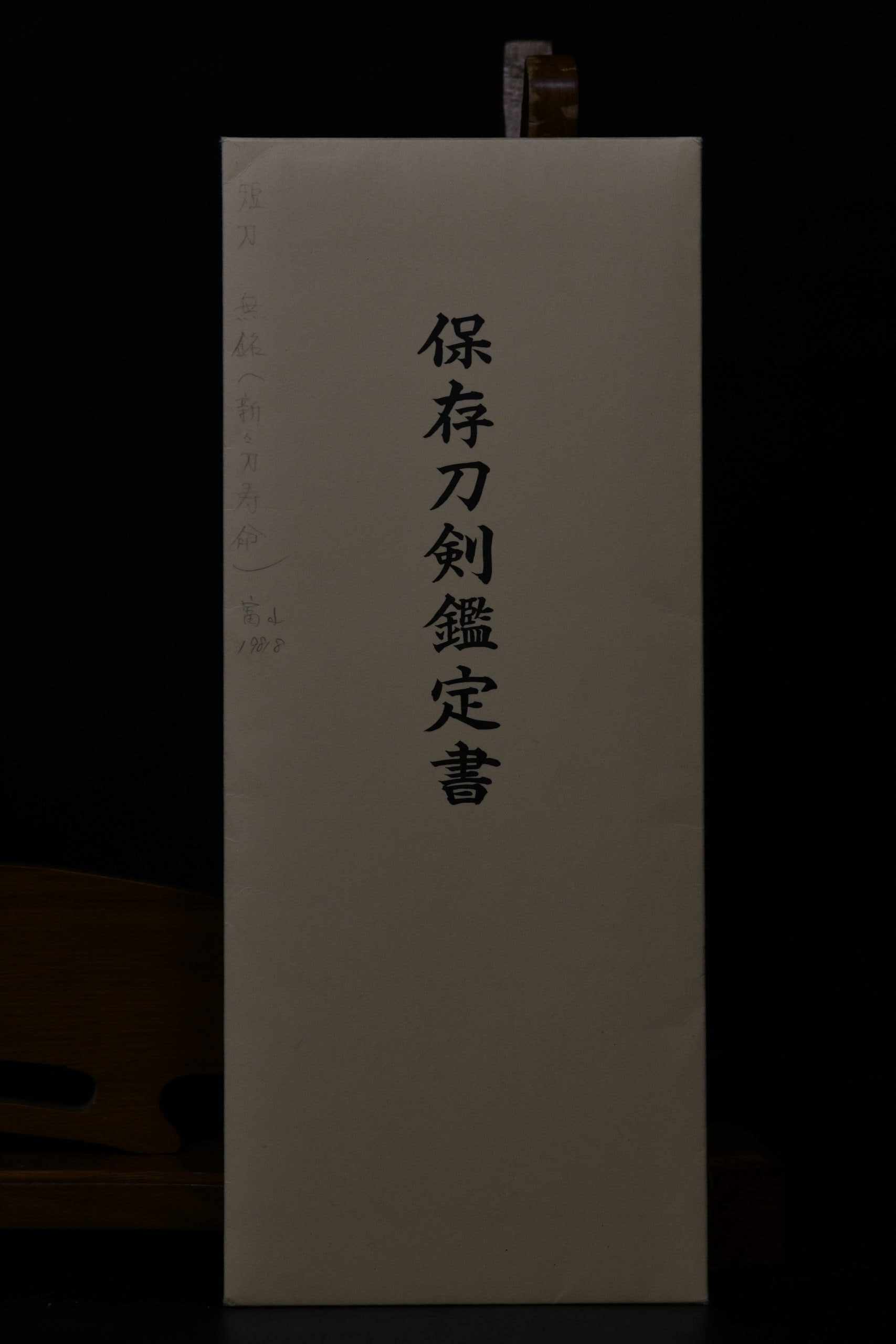 Nihonto Tanto “Jyumyo” with NBTHK Hozon - Photo 2