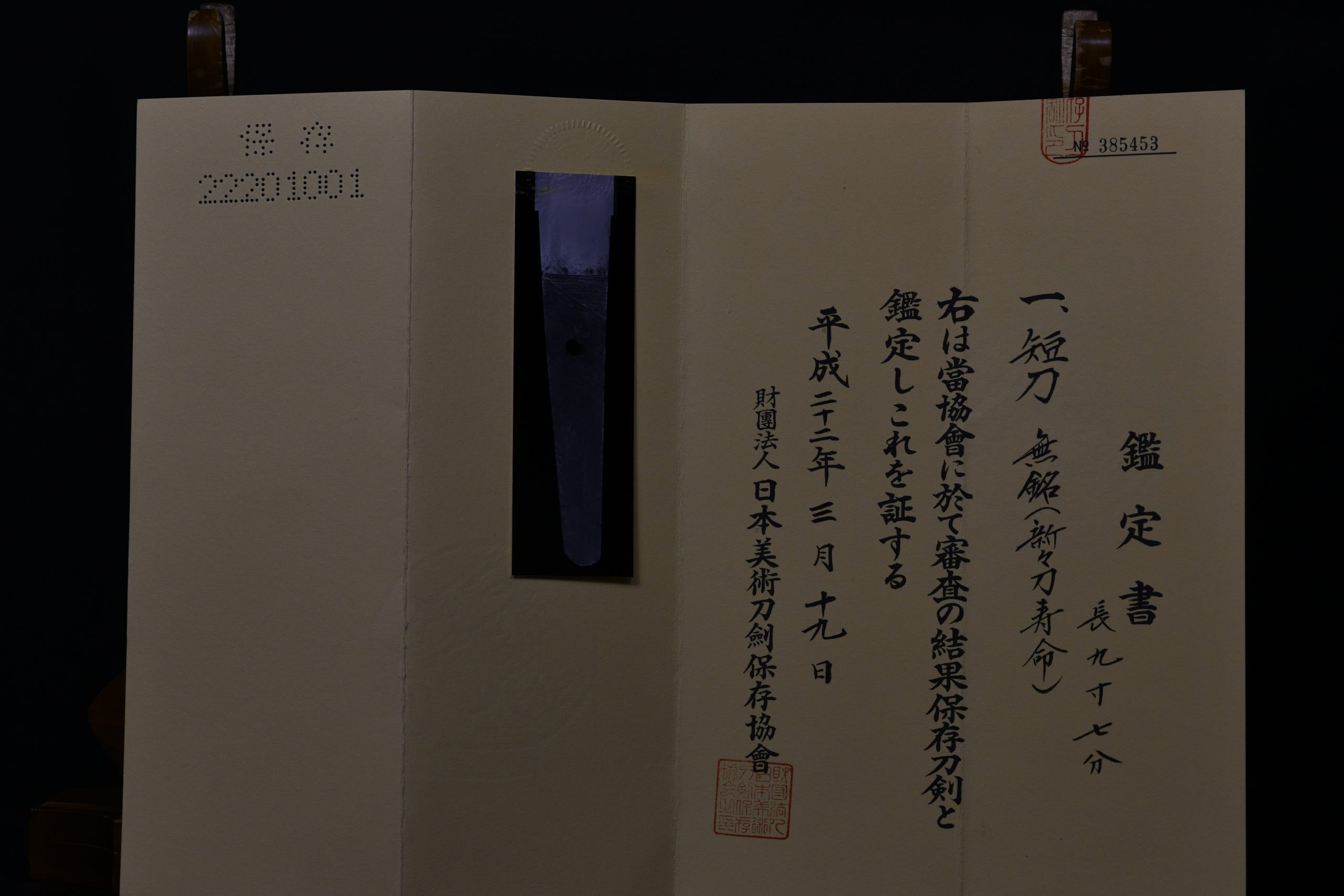 Nihonto Tanto “Jyumyo” with NBTHK Hozon