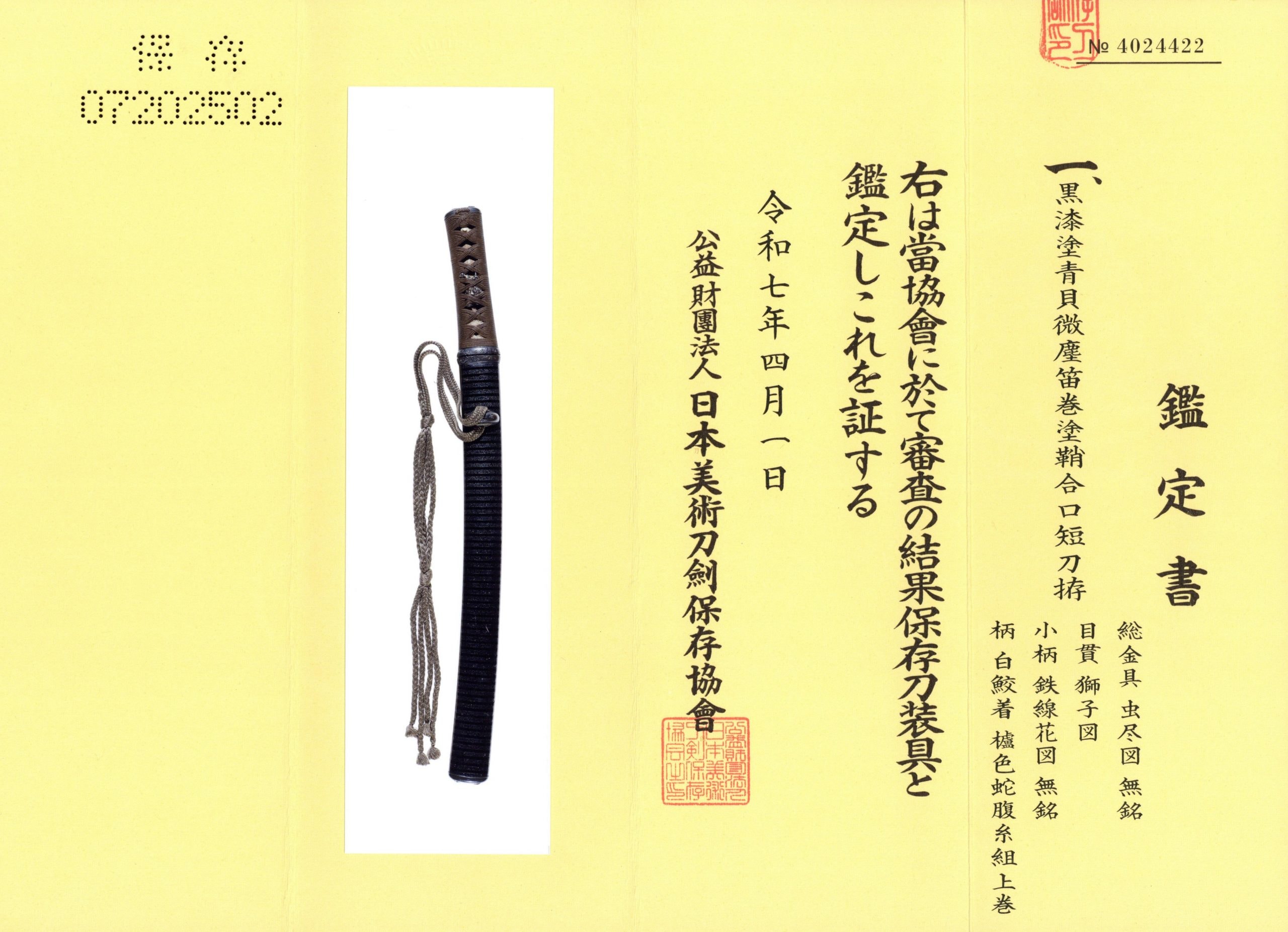 Nihonto Tanto “Fujiwara Sukesada” with NBTHK Hozon Certificate - Photo 28
