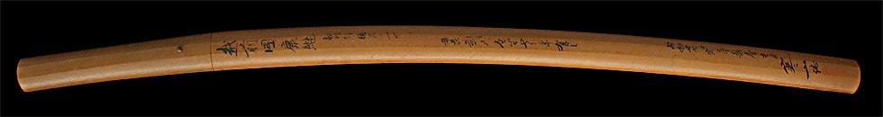 於武州江戸越前康継 以南蛮鉄(初代) (第17回重要刀剣) - Photo 16