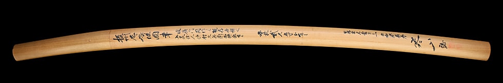 摂州尼崎住藤原国幸 上州之住人中村久兵衛指之 (第22回重要刀剣) - Photo 18