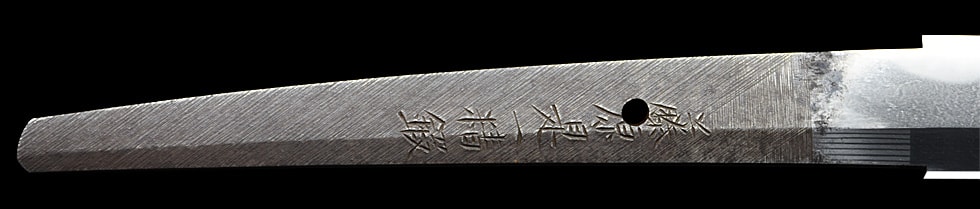 藤原是一精鍛 文久二年八月日 (第49回重要刀剣) - Photo 31