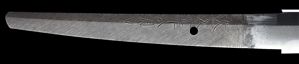 藤原是一精鍛 文久二年八月日 (第49回重要刀剣) - Photo 32