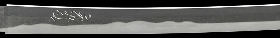 備前國住長船七郎衛門尉祐定(備前) 天正二二年二月上吉日 (第24回重要刀剣) - Photo 28
