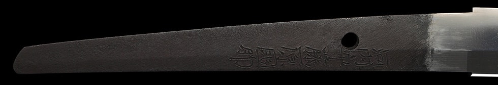 河内守藤原国助 (第38回重要刀剣) - Photo 25