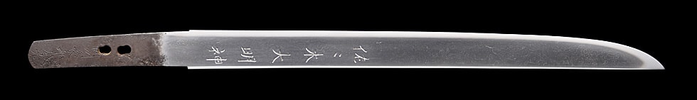 備州長船盛光(備前) 応永三十三年二月日 (山陽道) - Photo 17