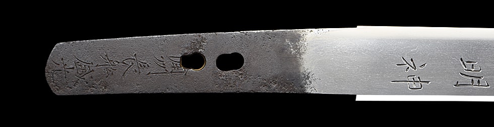 備州長船盛光(備前) 応永三十三年二月日 (山陽道) - Photo 20