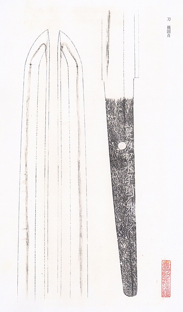 於大坂和泉守國貞作之 - Photo 23