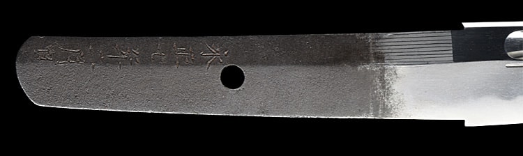 (与三左衛門尉) 備州住長船祐定作 片山藤次重代(備前)(山陽道) 永正七年二月日 - Photo 26