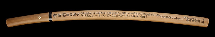 (与三左衛門尉) 備州住長船祐定作 片山藤次重代(備前)(山陽道) 永正七年二月日 - Photo 18