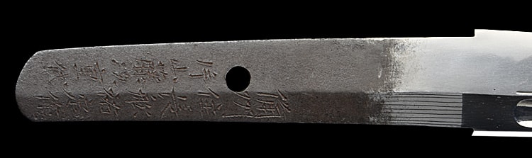 (与三左衛門尉) 備州住長船祐定作 片山藤次重代(備前)(山陽道) 永正七年二月日 - Photo 25