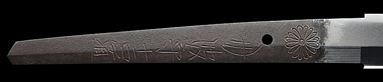 (菊紋)丹波守吉道(京四代)(山城)(五畿) - Photo 25