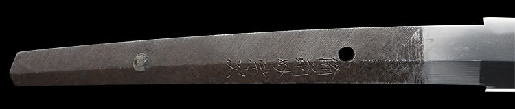 備前介宗次(武蔵)(東海道) 嘉永三年八月日 - Photo 25