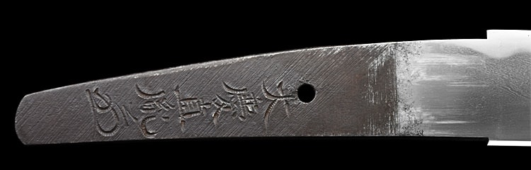 大慶直胤(花押) 天保四年仲春作之 (武蔵)(東海道) - Photo 14