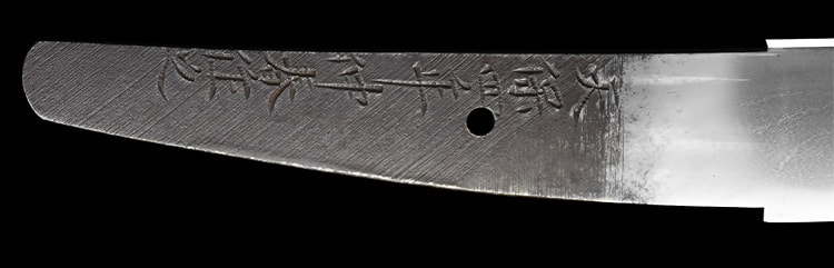 大慶直胤(花押) 天保四年仲春作之 (武蔵)(東海道) - Photo 15