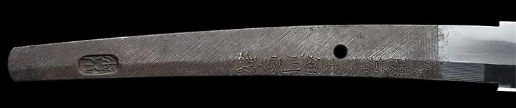 作陽幕下士細川正義 刻印 嘉永二己酉年仲秋 (武蔵)(東海道) - Photo 25