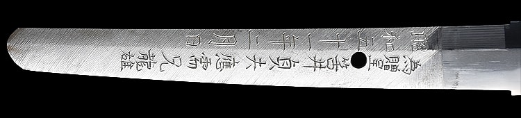江州鈴鹿山麓住竹下祐光稗田康光作之 為贈呈〇〇〇〇応需兄〇〇昭和五十一年二月日(三重) - Photo 25