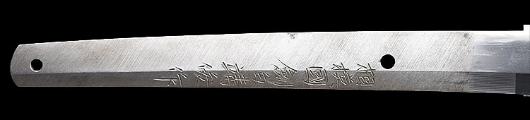 相模國剣白靖俊作 天皇陛下御在位六十年記念應○○需造之 昭和六十一年八月吉日(神奈川) - Photo 22