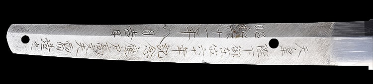 相模國剣白靖俊作 天皇陛下御在位六十年記念應○○需造之 昭和六十一年八月吉日(神奈川) - Photo 23