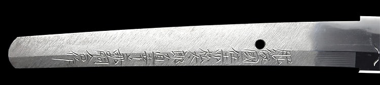 肥後國住赤松太郎直幸兼嗣合作(熊本) 平成五年十月吉日 - 写真9
