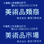 刀 奥大和守平朝臣元平 - Photo 4