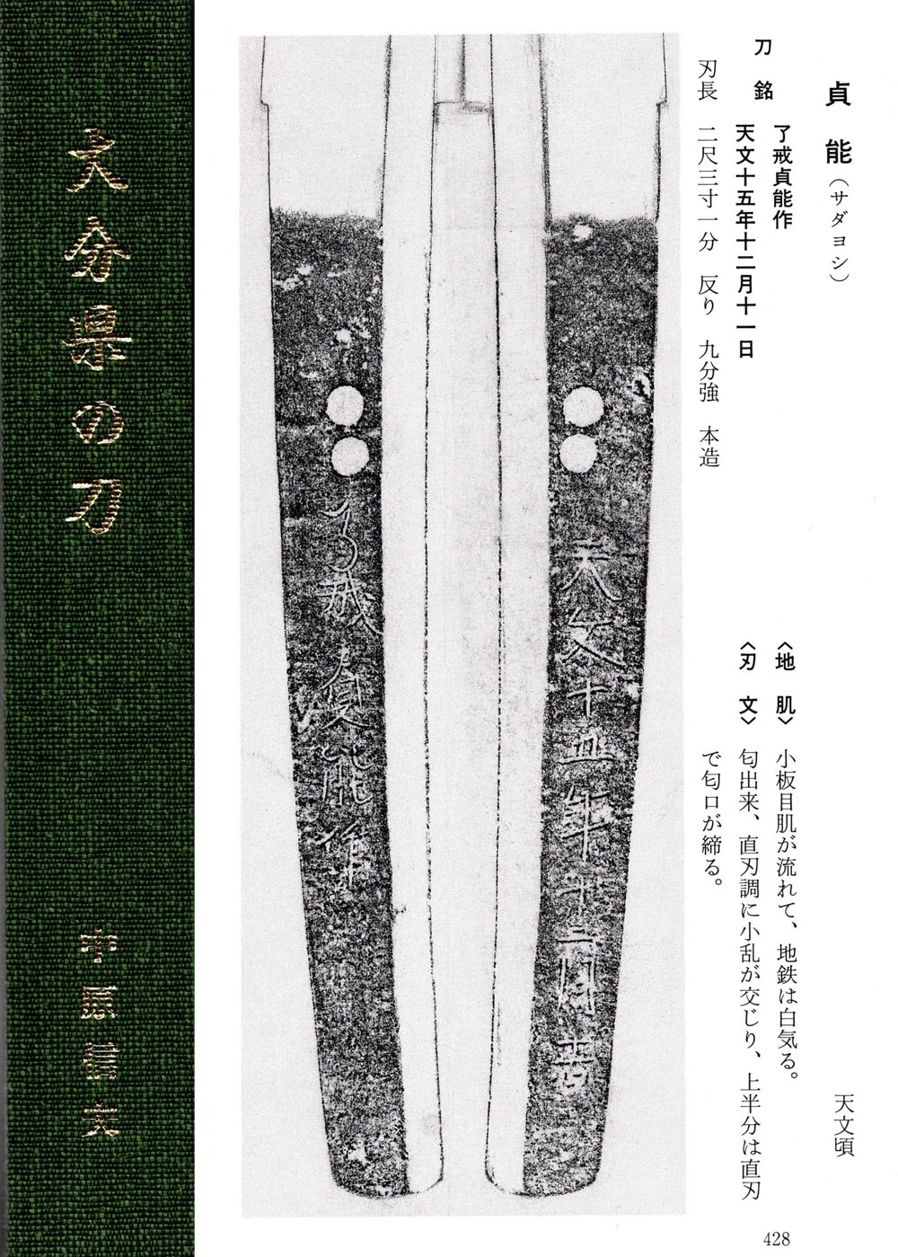 了戒貞能作 - Photo 17