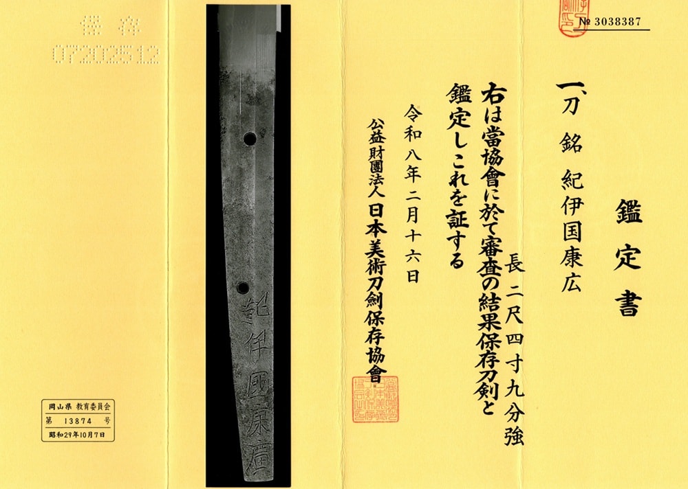 商品 No. KA-0824 - 写真15