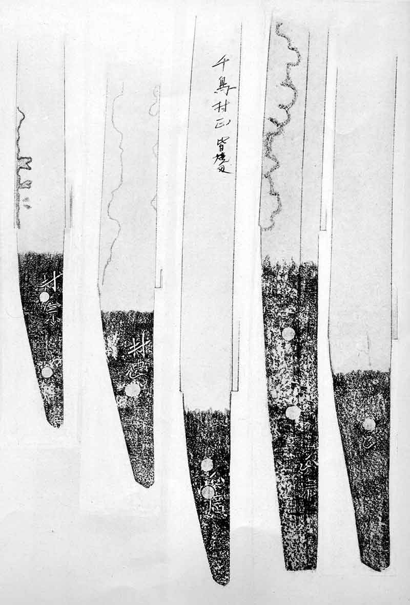 短刀 千子村正 - Photo 12