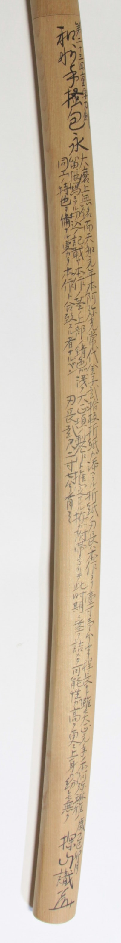 No.F00671 刀 手掻包永 - Photo 21