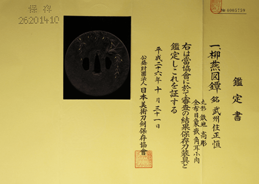 武州住正恒 - Photo 11