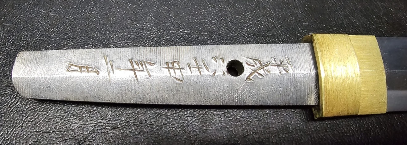 02-3133 備後国貞行作 脇差 現代刀 - Photo 8