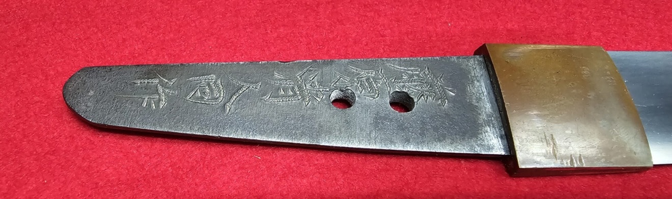 02-3137 藤原清人同 脇差 - Photo 2