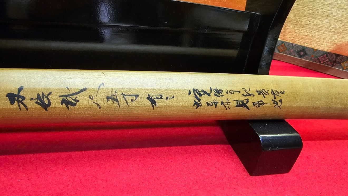 01-3156 【特別保存刀剣】菊紋近江守源久道 寛保二年戌八月吉日 刀 - Photo 15