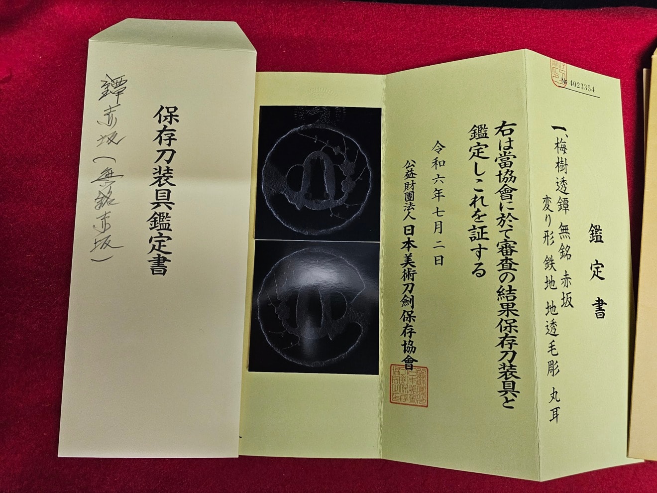 01-3169 【特別保存刀剣】無銘 伝(中島来) Mumei Den-Nakajimarai 刀Katana - Photo 17