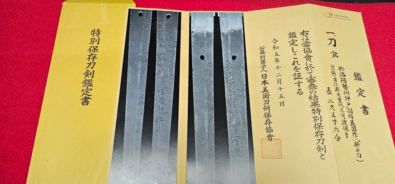 01-3173 【特別保存】於洛陽勢州神戸羽場義国作 Oite-Rakuyo-Seisyu-Kobe-Haba-Yosikuni-saku 吉江源夫重代不可渡他手 Yoshii-Motoo-Jyudai-Tanotenomonoe-watasukoto-fuka - Photo 17