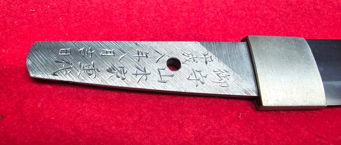 02-3219 流現源信重造 Ryugen-minamoto-sigenobu 御守山本家重代 Yamamoto family heirloom 平成八年八月吉日 August 1996 - Photo 3