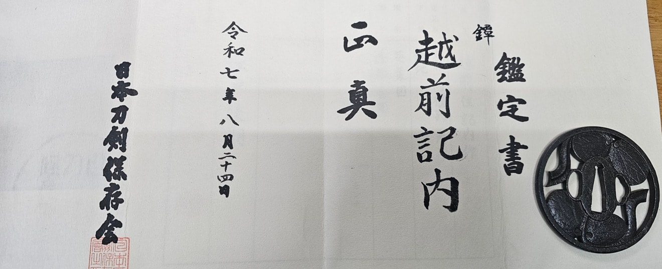 03-552 葵葉図 越前記内 鍔 - Photo 4