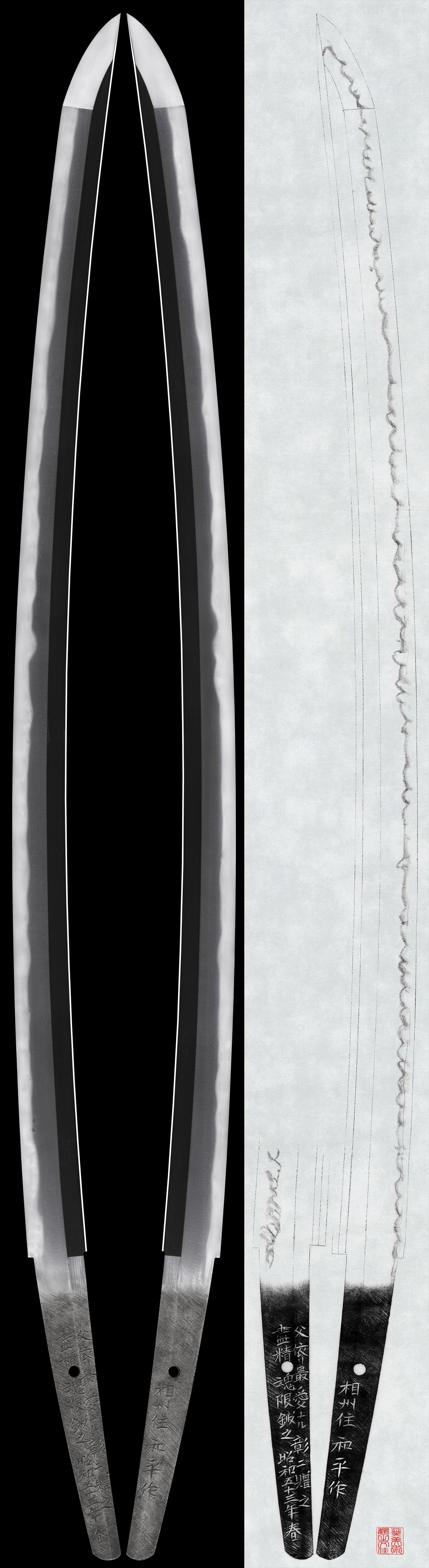 Katana: Soshu Ju Kazuhira Saku