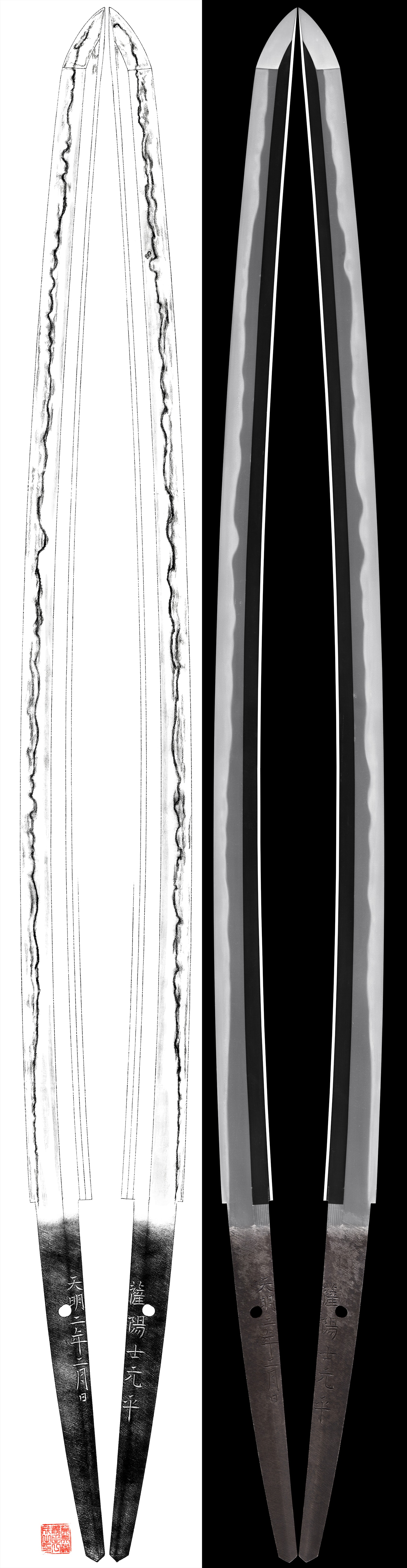 Katana: Satsuyoshi Motohira/Tenmei 2 nen 2 gatsuhi