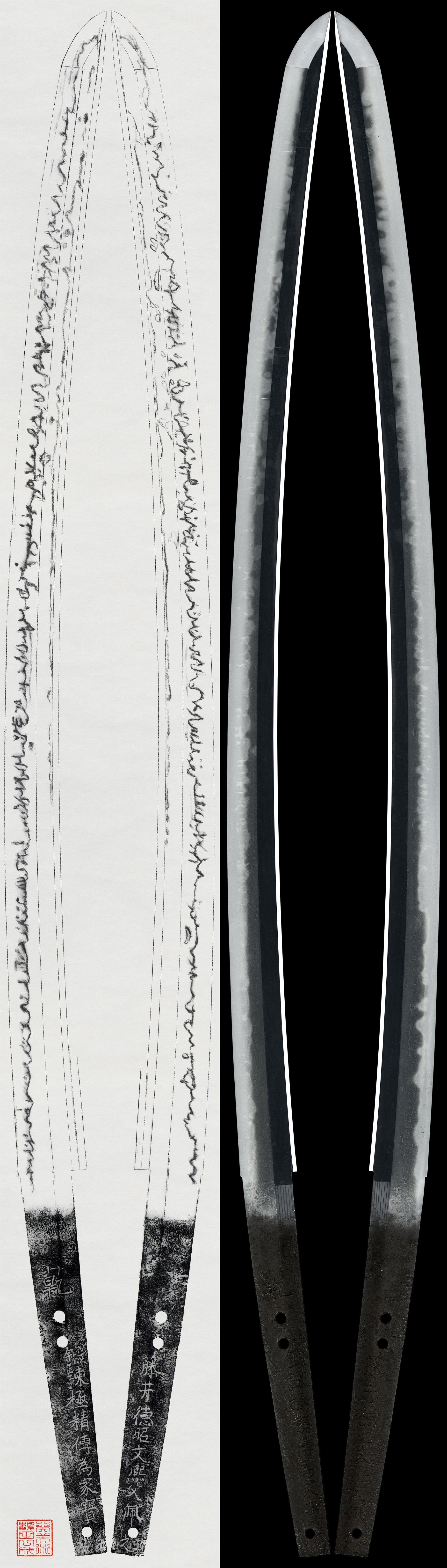 Katana:Mumei (attributed to Omura Kaboku) (Kiri-tsuke Mei): Ken Tanren Gokusei Den Tame Kaho Fujii Noriaki Bunki Chichi Kore wo Haku(NBTHK Hozon Token)