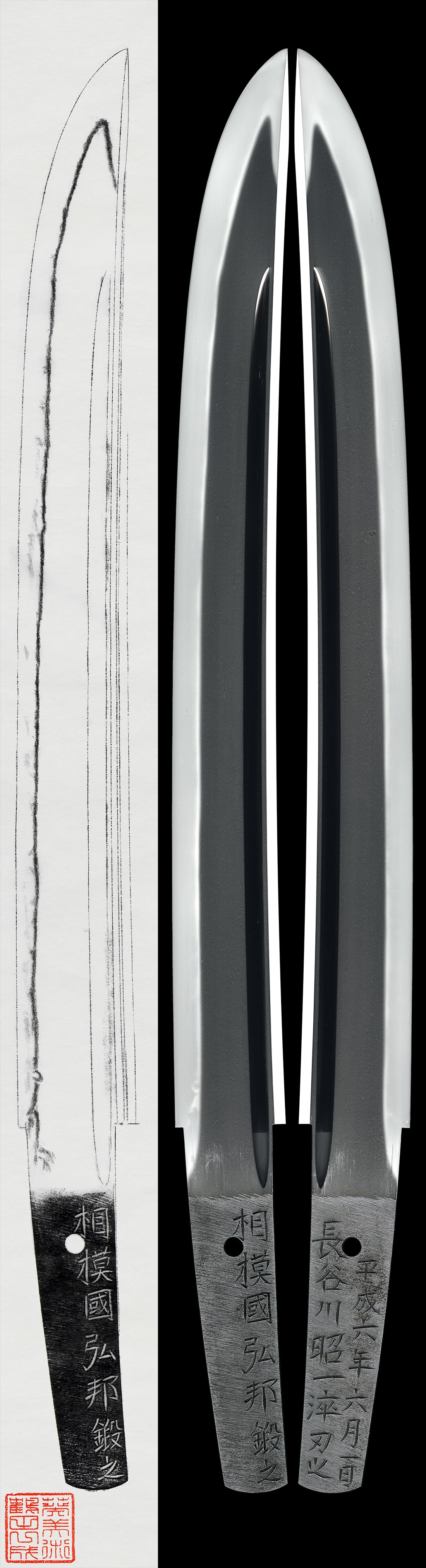 Wakizashi:Sagami no Kuni Hirokuni kore wo kitae Hasegawa Shoichi kore wo yakihajime Date: June 1, 1994