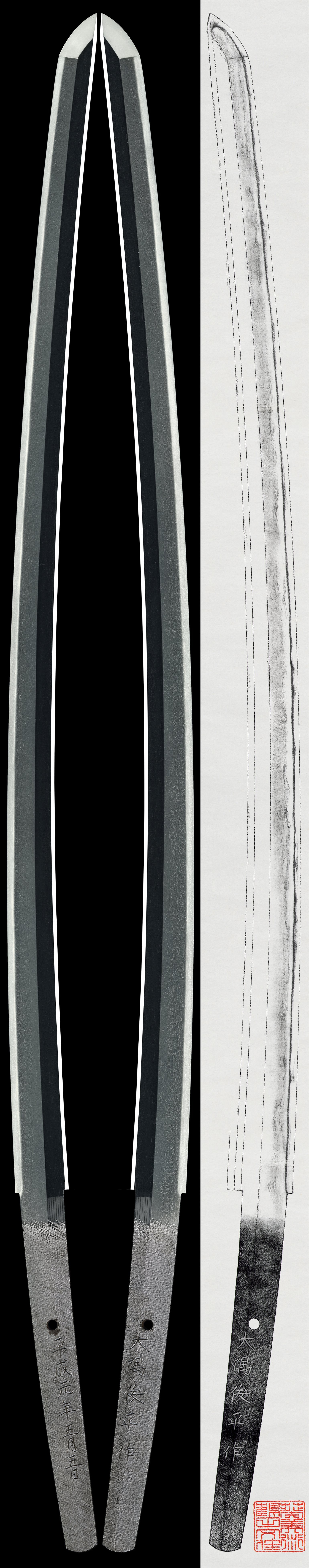 Wakizashi:Osumi Toshihira (1989) (Living National Treasure)(NBTHK Tokubetsu Hozon)