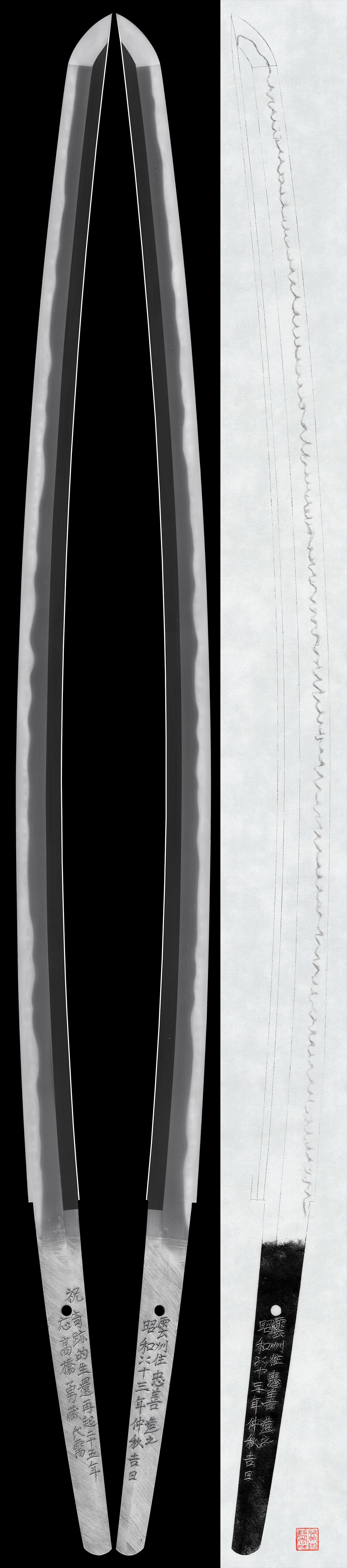 Tachi:Unshū-jū Tadayoshi Zo Kore (2nd)(Mukansa Swordsmith)(NBTHK Hozon Token)