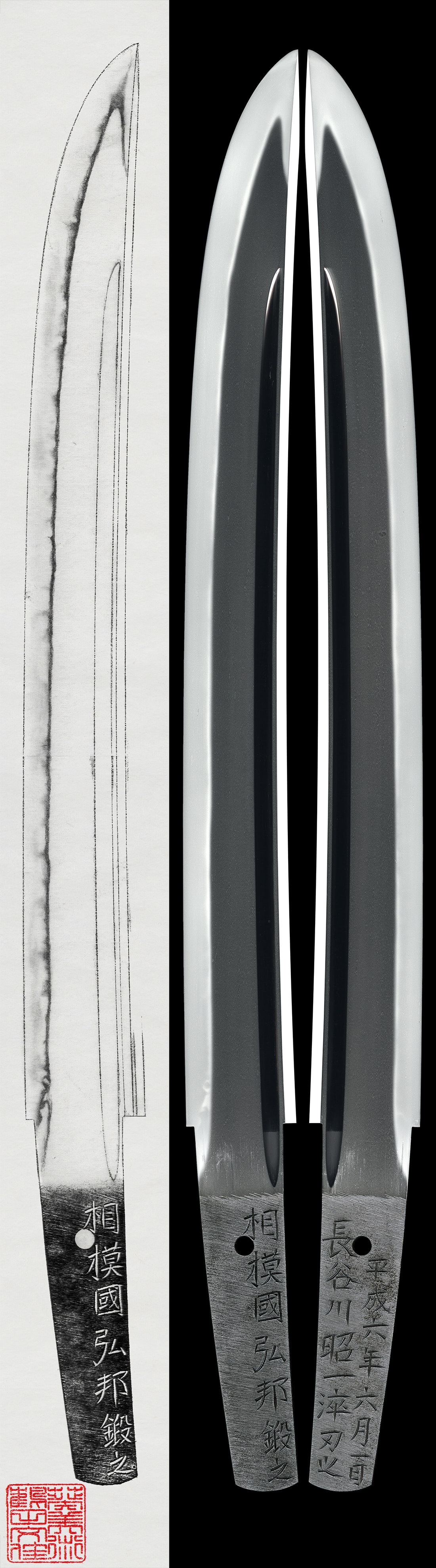 Wakizashi - Tokuho - by Hirokuni - Sagami no Kuni Hirokuni kore wo kitae Hasegawa Shoichi kore wo Saijin (Tempered by Hasegawa Shoichi) Heisei Rokunen Rokugatus Tsuitachi (June 1, 1994)