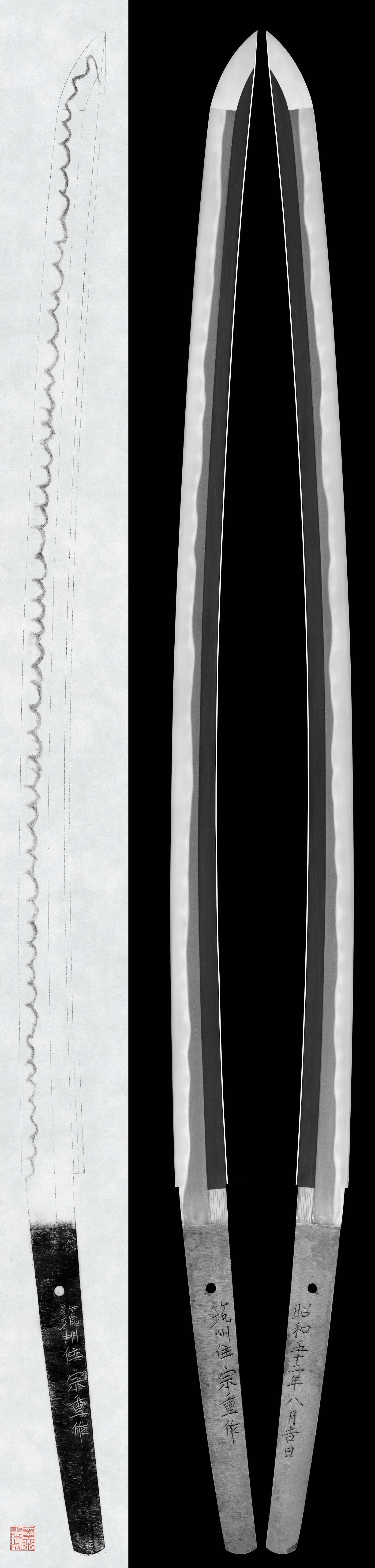 Katana: Chikushu ju Muneshige saku(August 1977)