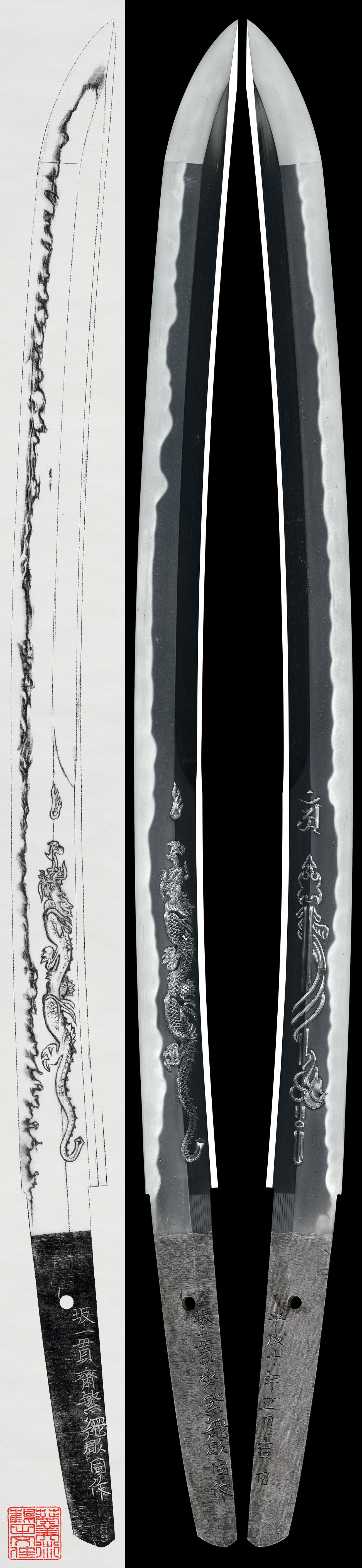 Wakizashi: Saka Ikkansai Shigetsuna horidō saku(1998)