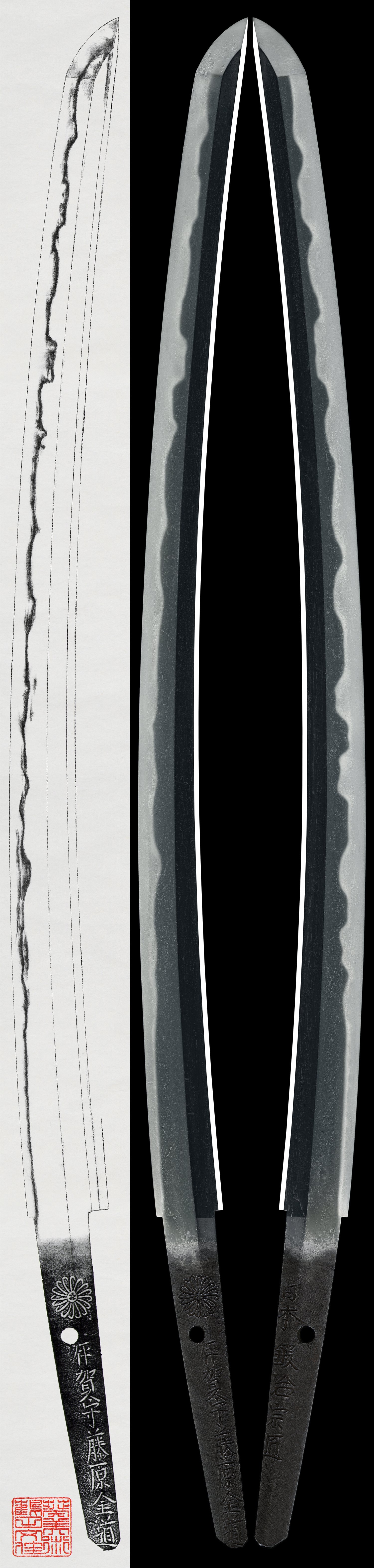 Wakizashi: Iga no Kami Fujiwara Kinmichi(3rd generation)(NBTHK Hozon Token)